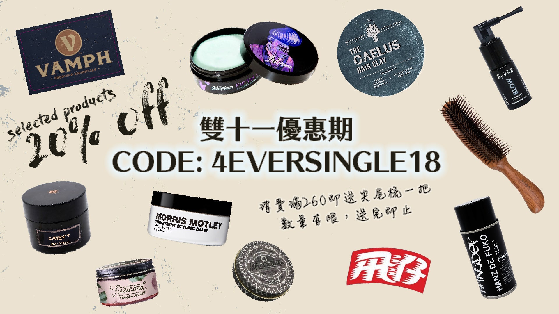 SWAG HAIR 雙十一優惠預告!