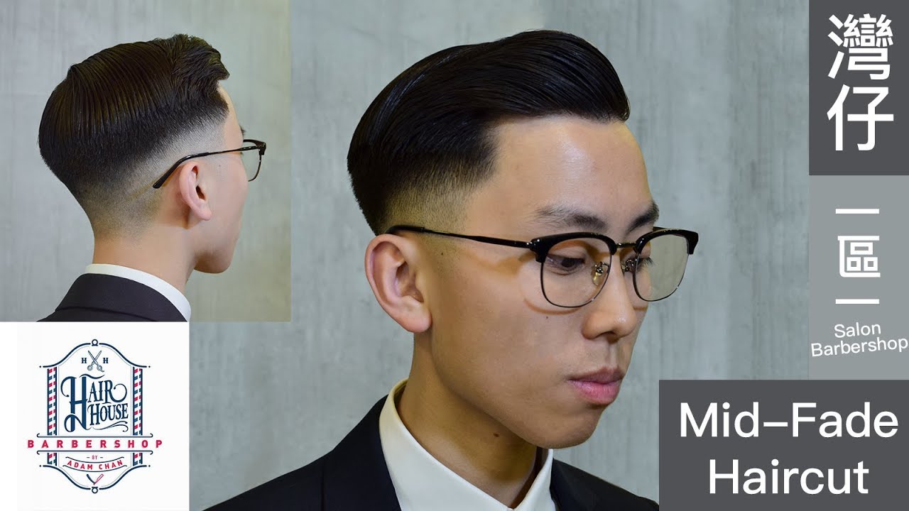 怎樣才是一個好Fading? | Hair House Barbershop by Adam Chan | 灣仔 | #一區一Salon/Barbershop