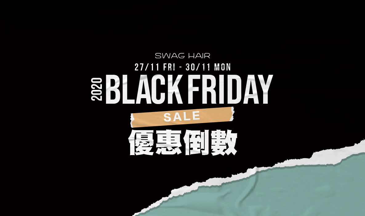 SWAG HAIR 2020 BLACK FRIDAY 優惠倒數