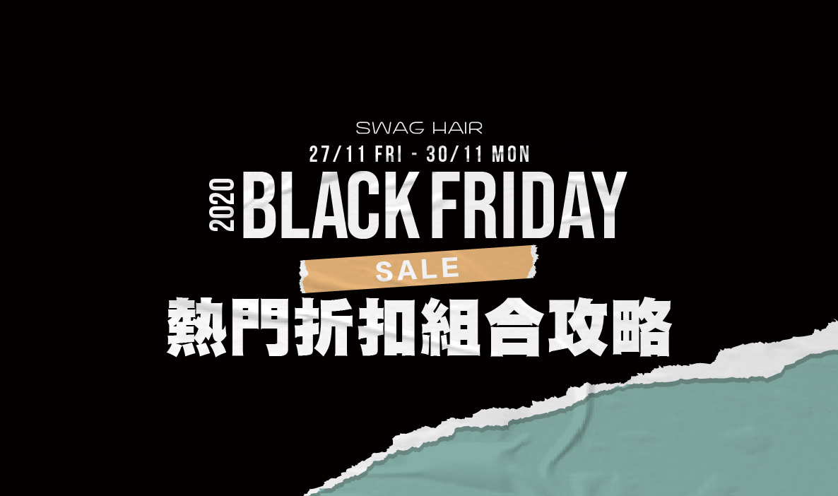 熱門折扣組合攻略|點樣買先最抵?