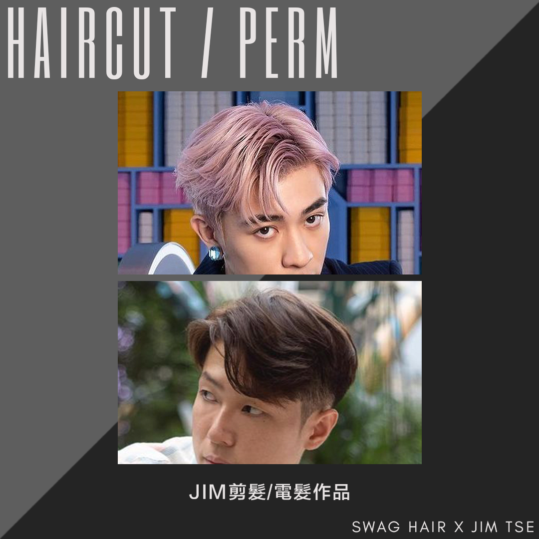 【剪+電髮預約】JIM TSE's Haircut + Perm Appointment