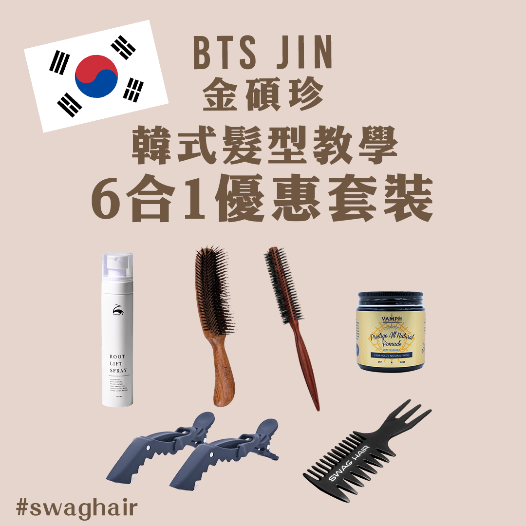 BTS Jin 韓式髮型優惠套裝