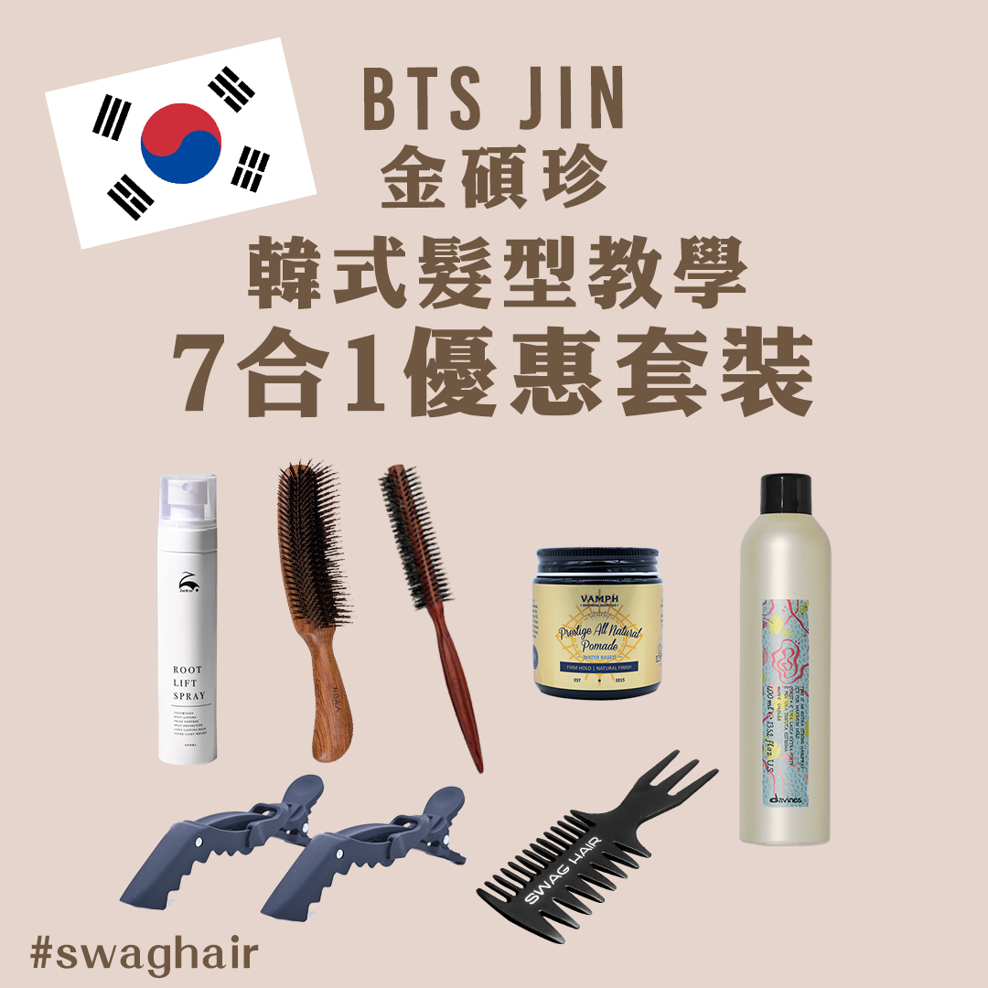 BTS Jin 韓式髮型優惠套裝