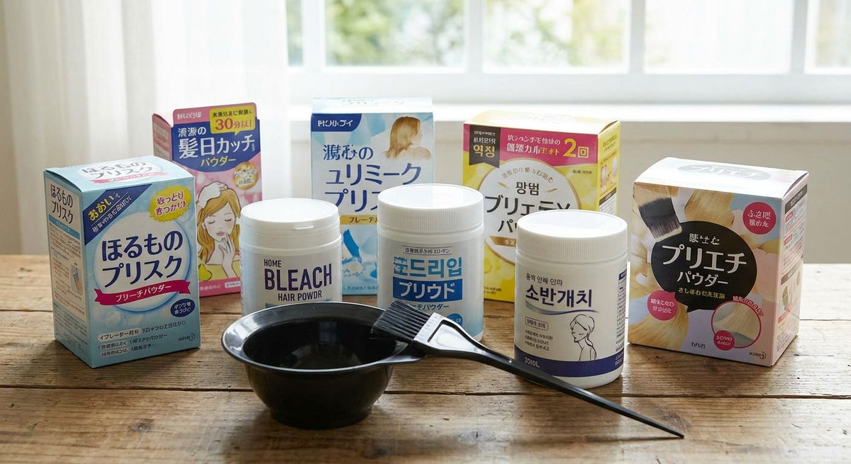家用漂髮粉推薦：日韓品牌比較