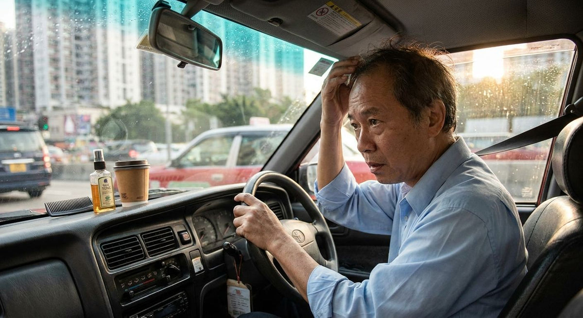 的士司機長時間駕駛頭髮護理推薦