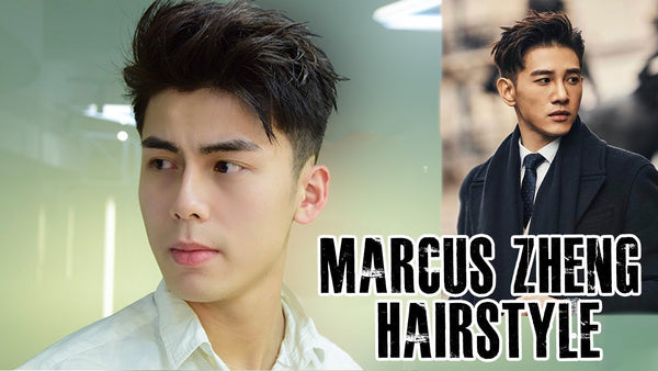 張立昂Marcus Zhang髮型教學 | 粗硬髮質版本 | 隨意層次感髮型 | 2018髮型|