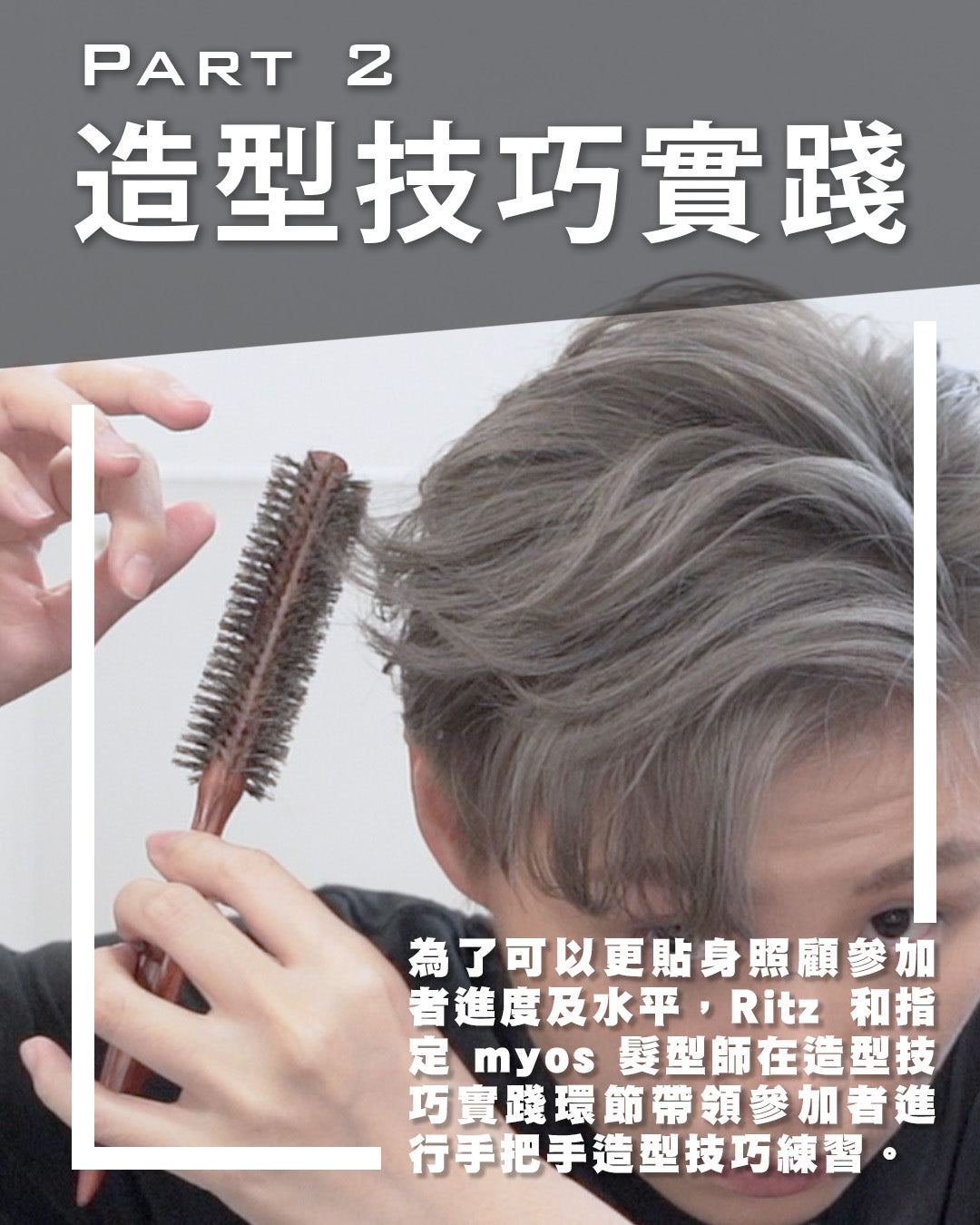 [YAY! Rewards 會員報名專頁] 2024 男士髮型教學工作坊