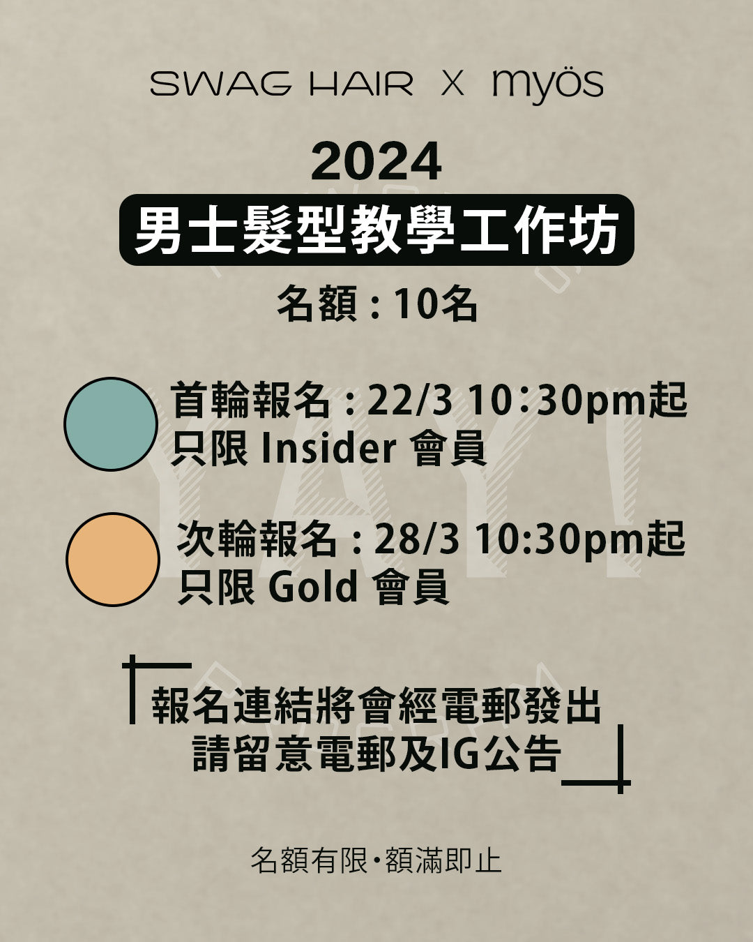 [Insider 優先報名] 2024 男士髮型教學工作坊