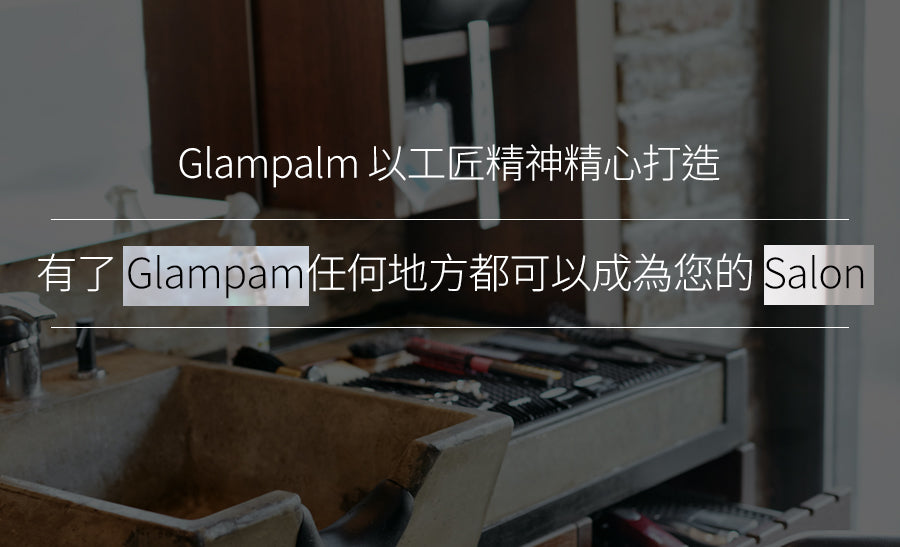 Glampalm GP101T 0.5“ 觸控式專業造型夾 [平面｜板闊0.5寸 ｜有線]