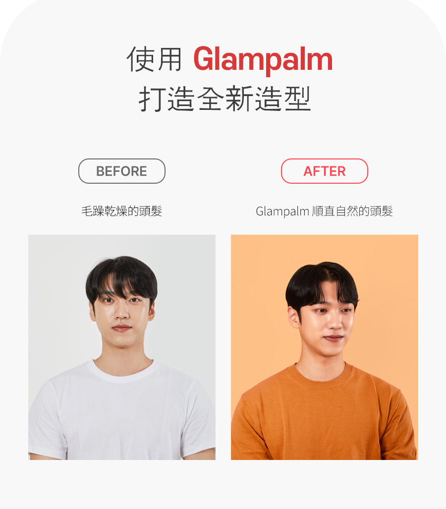 Glampalm GP101T 0.5“ 觸控式專業造型夾 [平面｜板闊0.5寸 ｜有線]