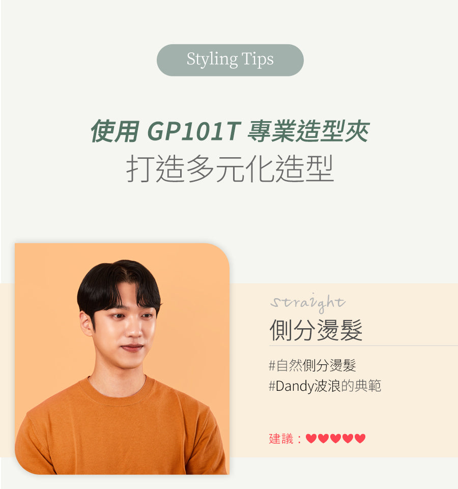 Glampalm GP101T 0.5“ 觸控式專業造型夾 [平面｜板闊0.5寸 ｜有線]