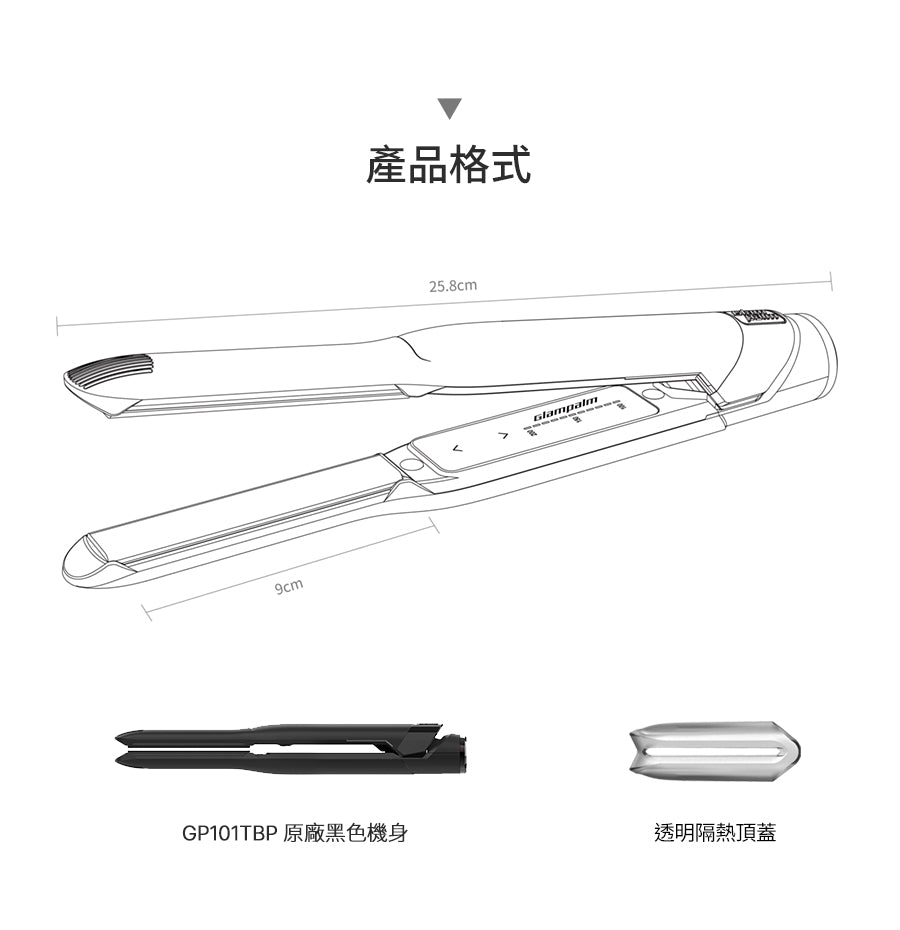 Glampalm GP101T 0.5“ 觸控式專業造型夾 [平面｜板闊0.5寸 ｜有線]