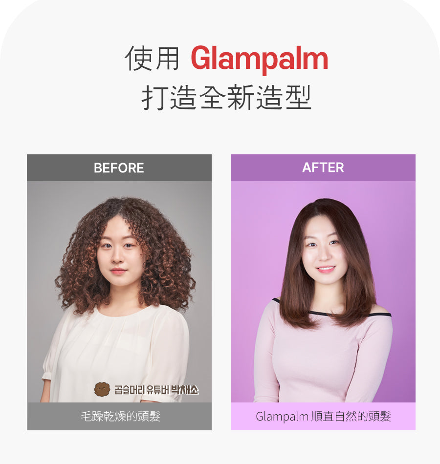 Glampalm GP501T MAX 1.5“ 觸控式專業造型夾 [平面｜板闊1.5寸 ｜有線]
