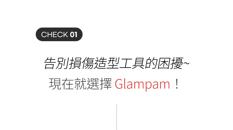 Glampalm GP501T MAX 1.5“ 觸控式專業造型夾 [平面｜板闊1.5寸 ｜有線]