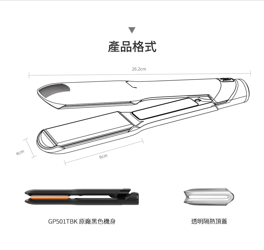 Glampalm GP501T MAX 1.5“ 觸控式專業造型夾 [平面｜板闊1.5寸 ｜有線]