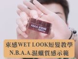 N.B.A.A. UP STYLING Hard Fit Gloss Hair Wax