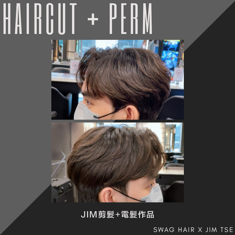 【剪+電髮預約】JIM TSE's Haircut + Perm Appointment
