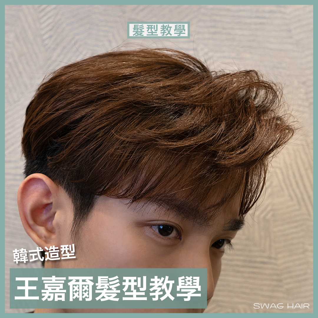 ［預訂5月尾到貨］CAELUS | SWAG HAIR X The Prestige Hair Clay