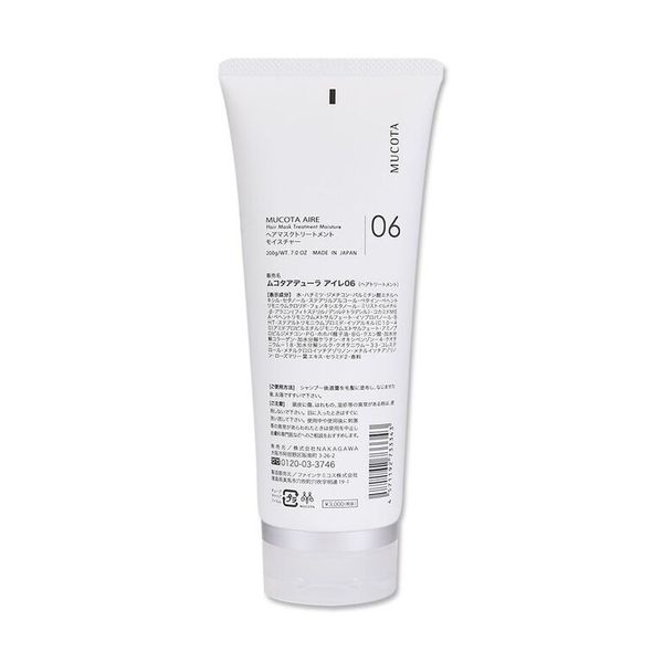 MUCOTA Aire 06 CMC蛋白保濕護髮膜 Hair Mask Treatment Moisture 06