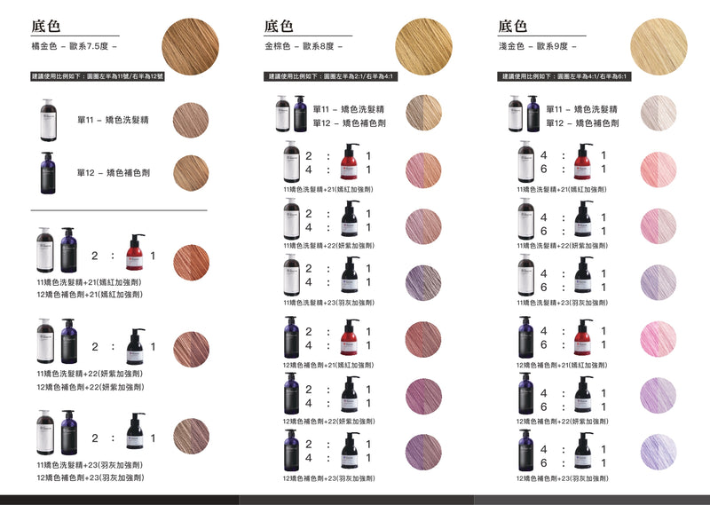 and SHADOW Color Strengthen [REFRESH 23] 安夏朵羽灰色加強補色劑