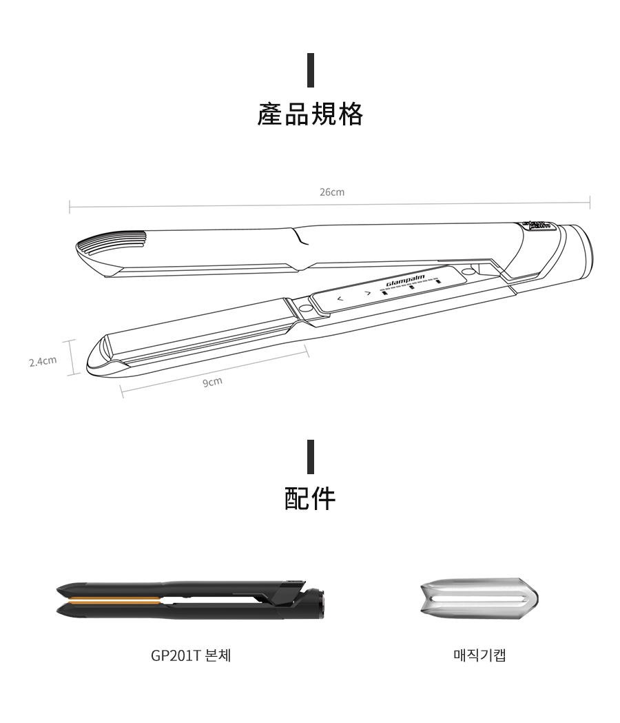 Glampalm GP201T 1“ 觸控式專業造型夾 [平面｜板闊1寸 ｜有線]