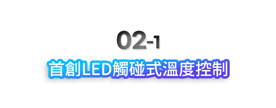 Glampalm GP201T 1“ 觸控式專業造型夾 [平面｜板闊1寸 ｜有線]